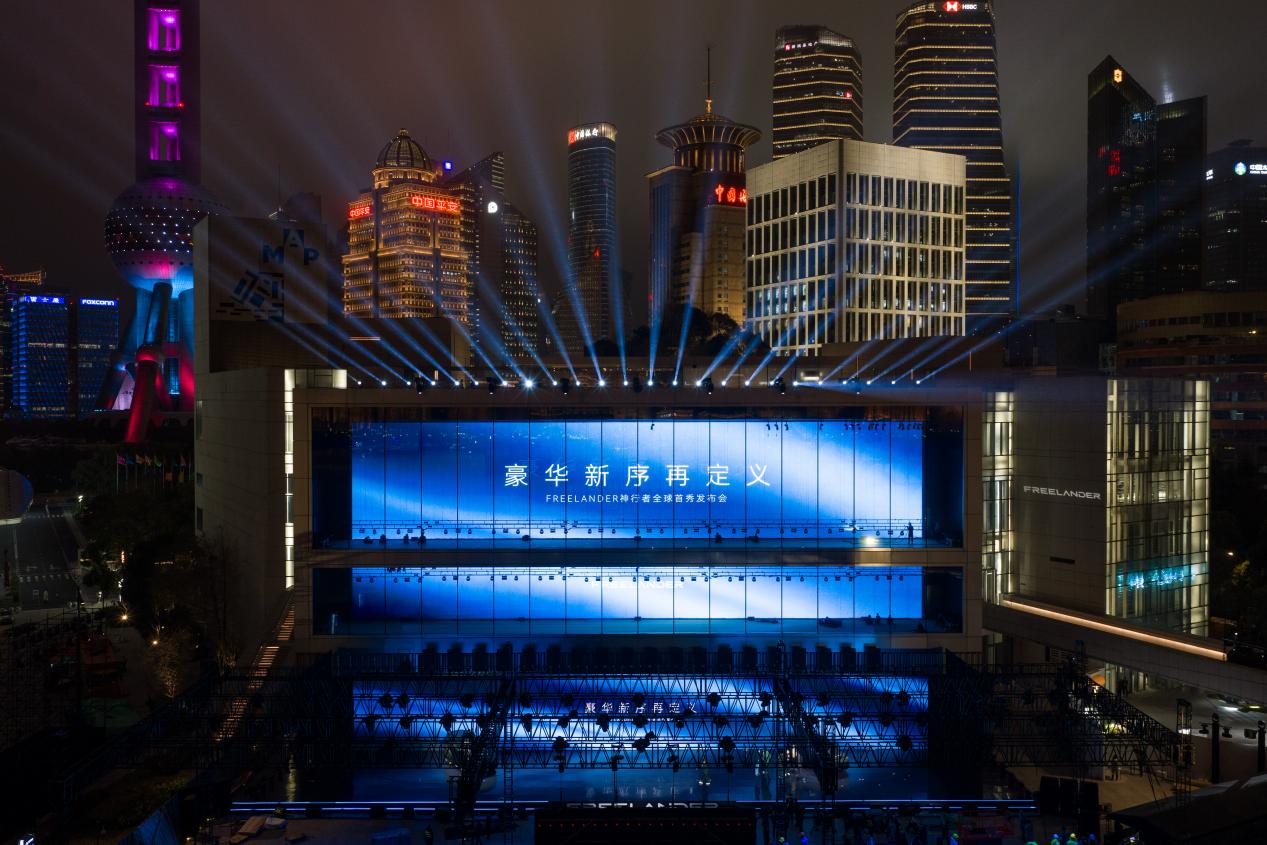 FREELANDER Brand Debuts in Shanghai with Concept Vehicle Preview